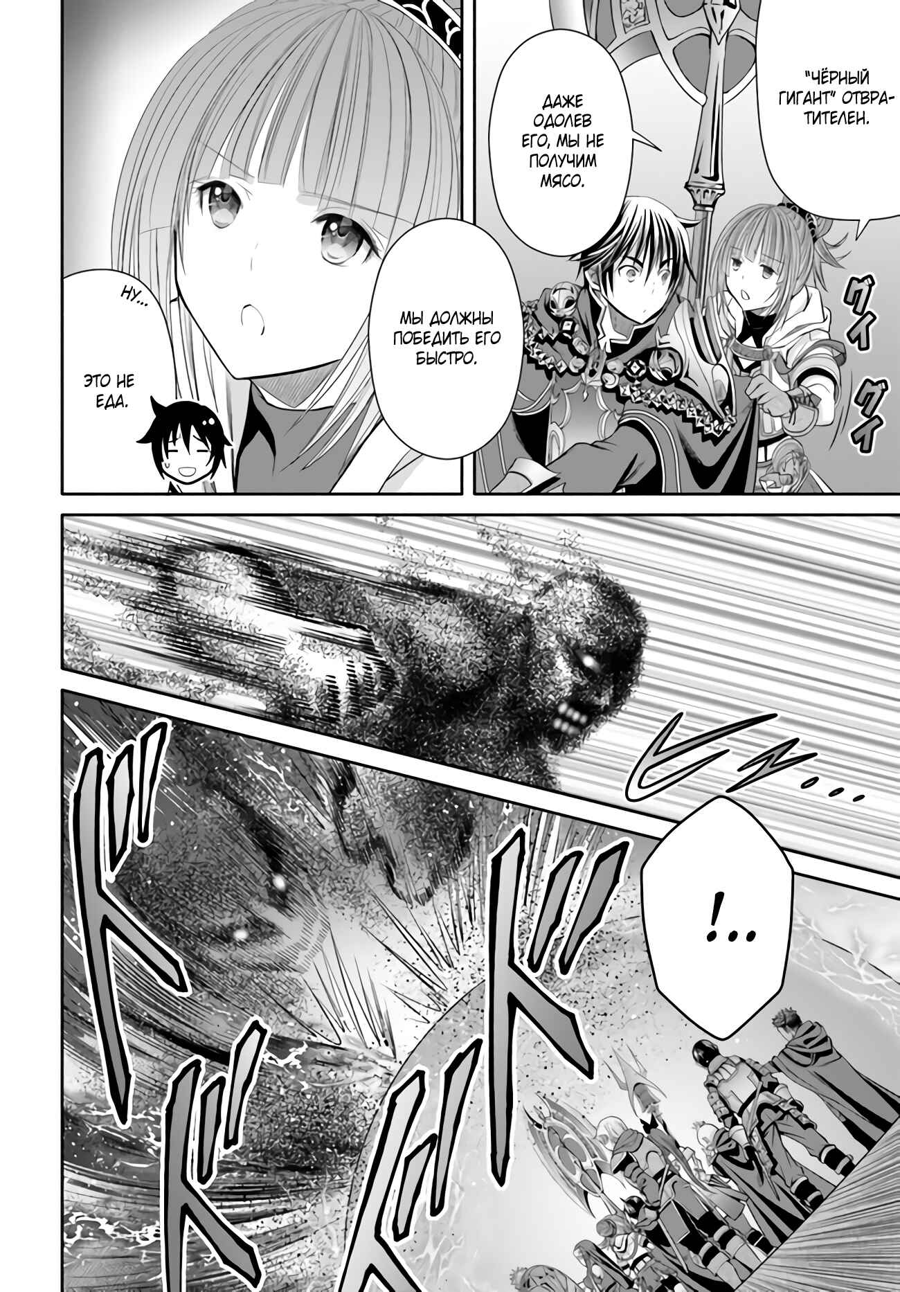 Hachinan tte, Sore wa Nai deshou! Chapter 67 - Page 19