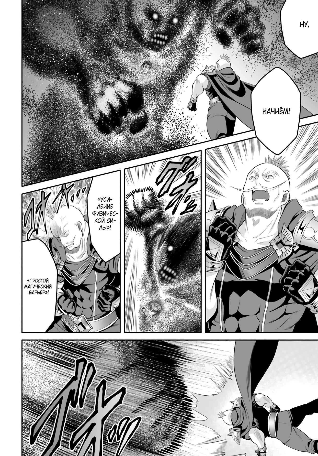 Hachinan tte, Sore wa Nai deshou! Chapter 67 - Page 21