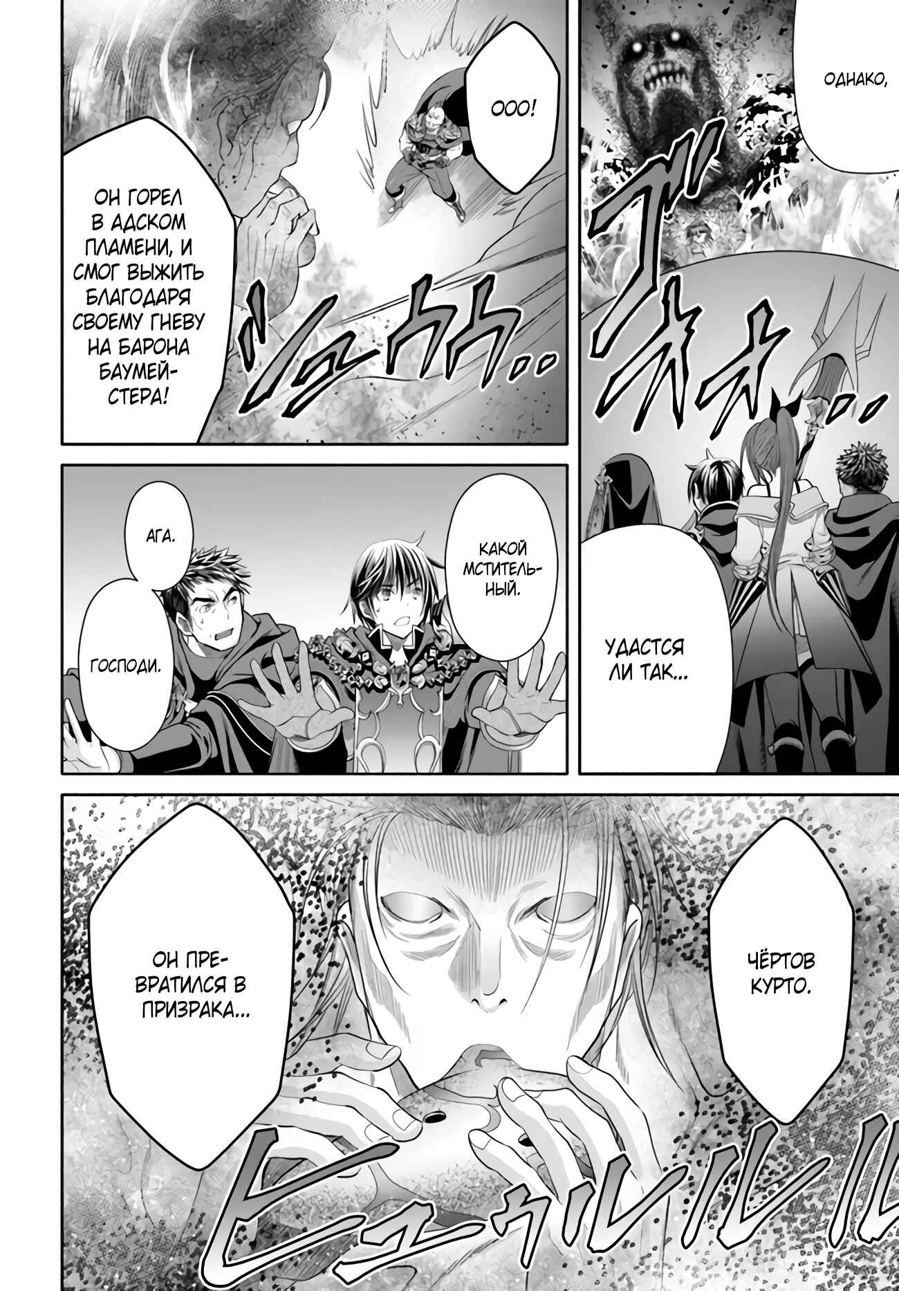 Hachinan tte, Sore wa Nai deshou! Chapter 67 - Page 25
