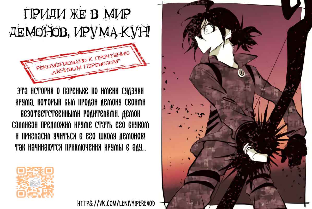 Hachinan tte, Sore wa Nai deshou! Chapter 67 - Page 27