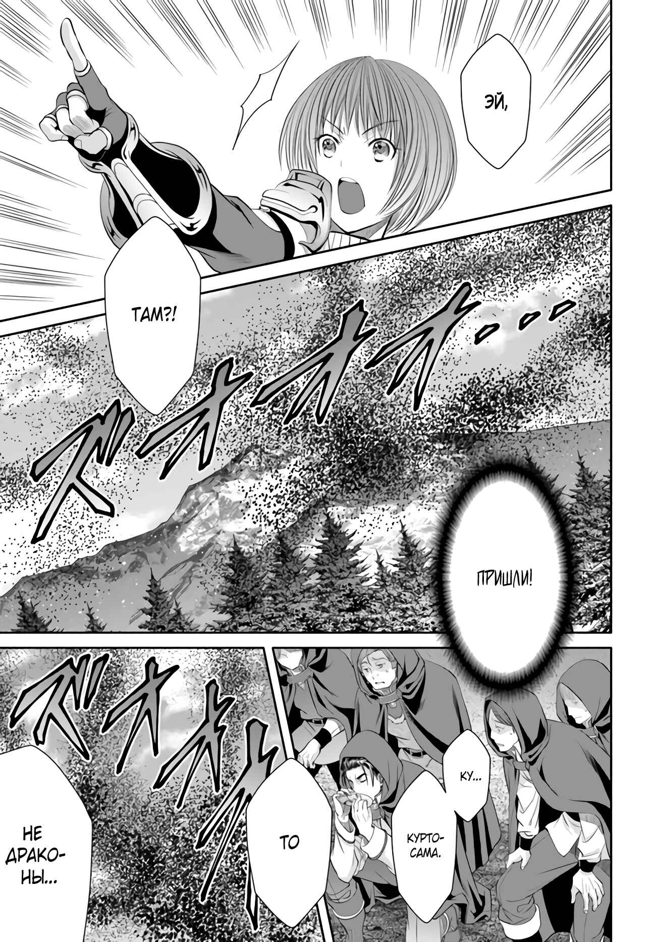 Hachinan tte, Sore wa Nai deshou! Chapter 67 - Page 4
