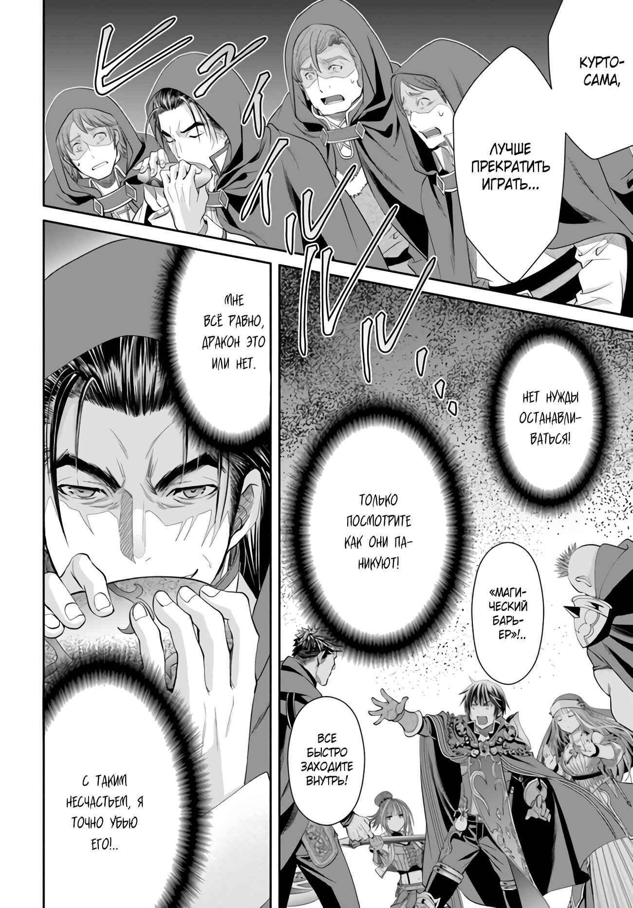 Hachinan tte, Sore wa Nai deshou! Chapter 67 - Page 5
