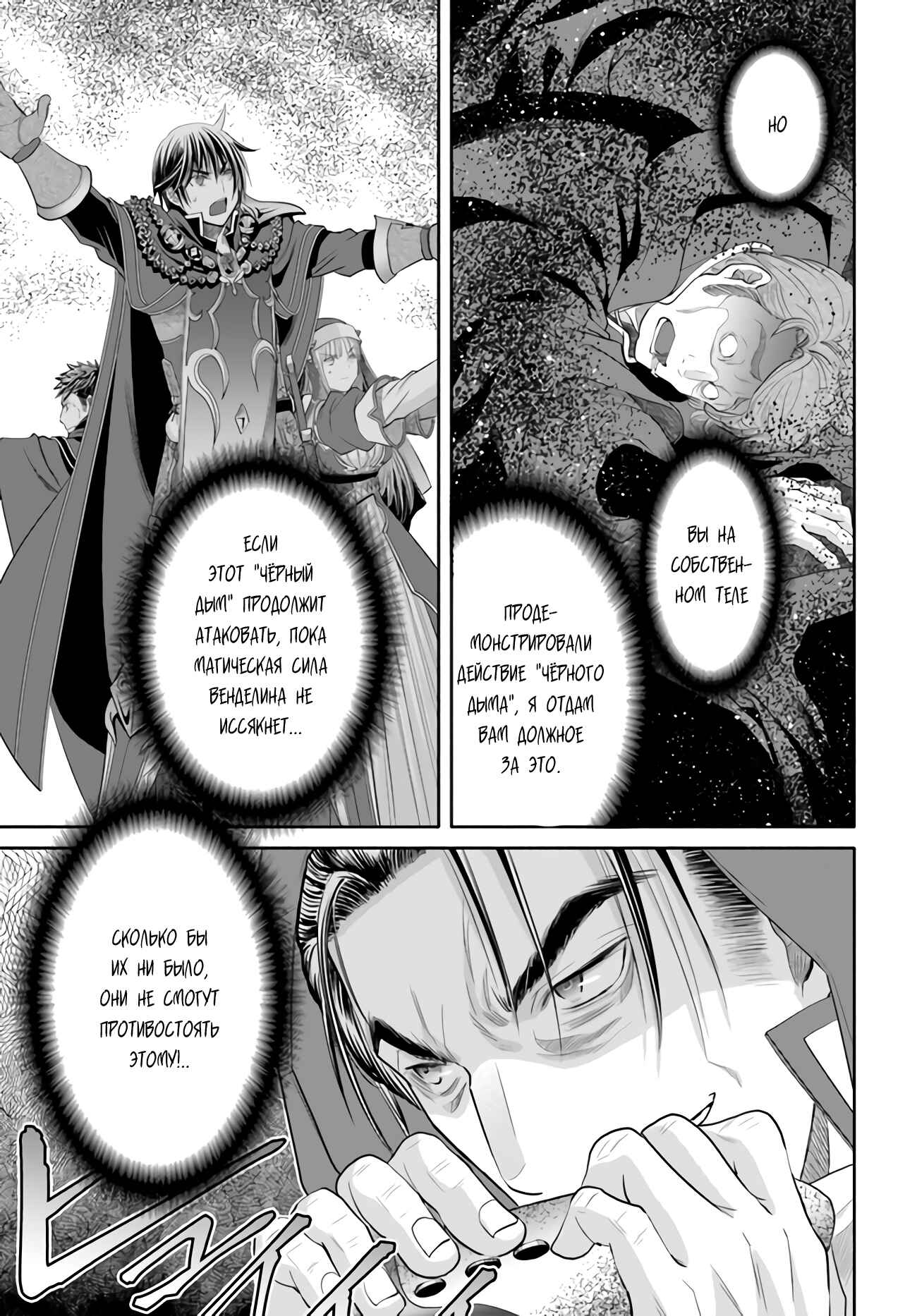 Hachinan tte, Sore wa Nai deshou! Chapter 67 - Page 8