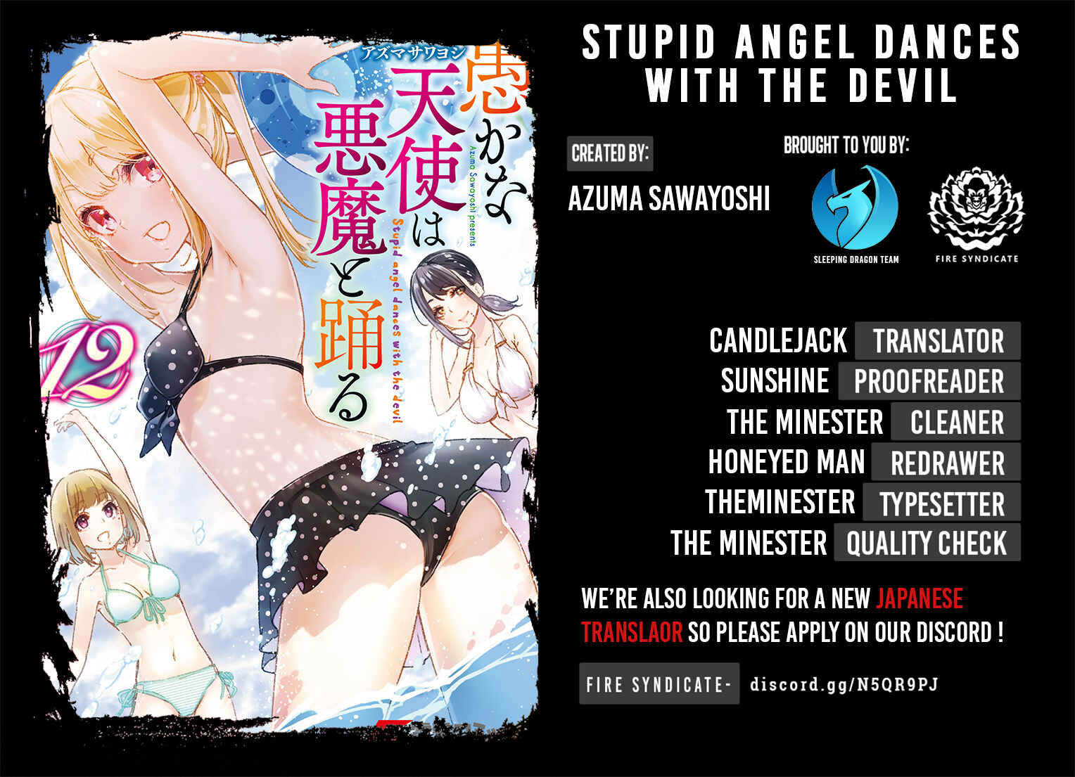 Oroka na Tenshi wa Akuma to Odoru Chapter 57.5 - Page 2