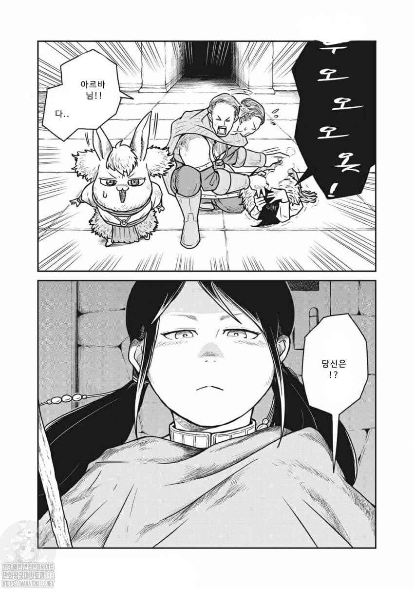 Kono Sekai wa Fukanzen Sugiru Chapter 28 - Page 1
