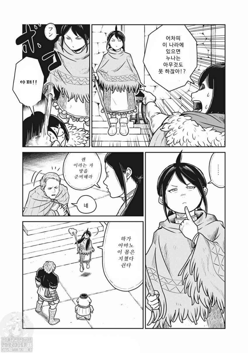 Kono Sekai wa Fukanzen Sugiru Chapter 28 - Page 11