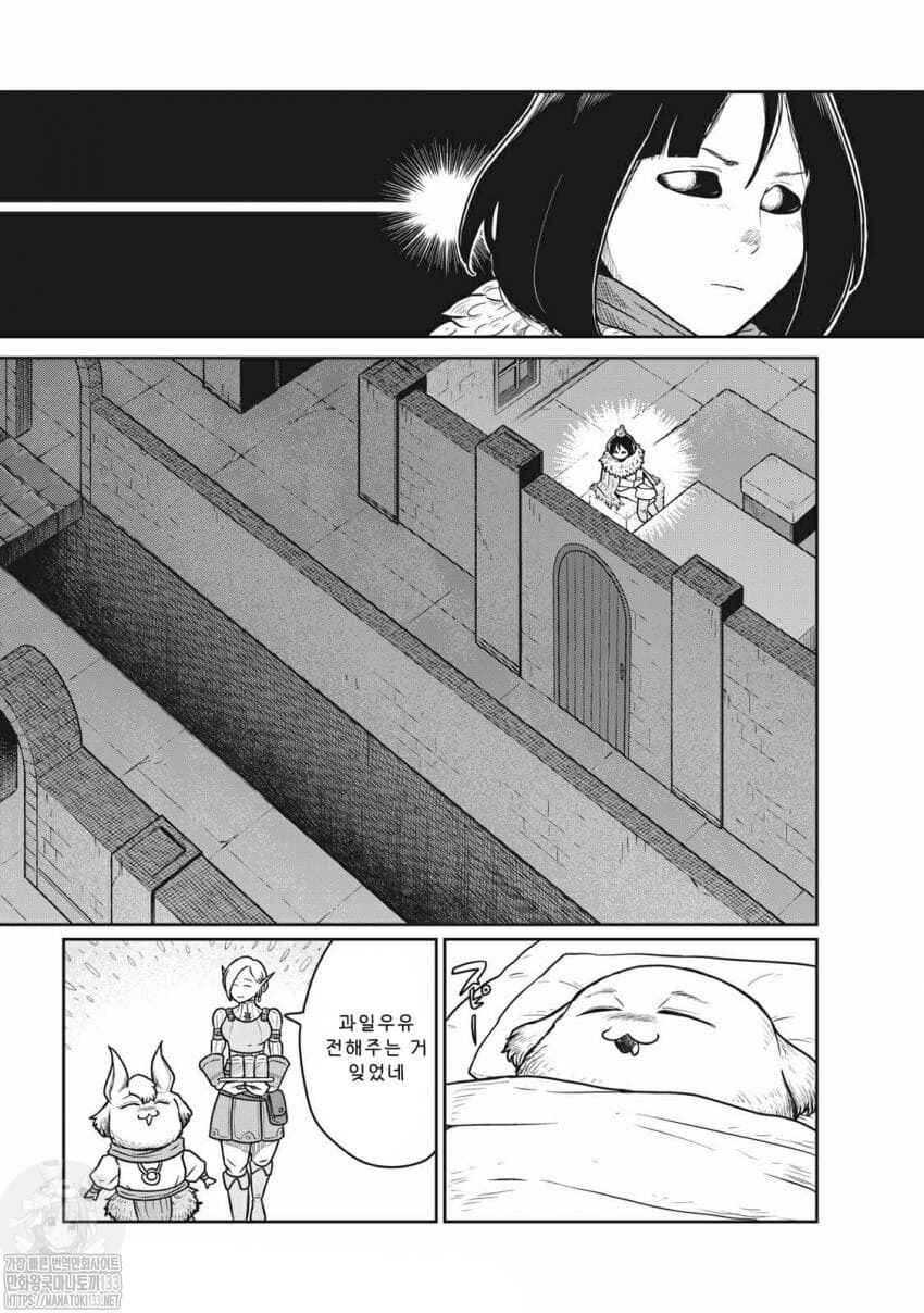Kono Sekai wa Fukanzen Sugiru Chapter 28 - Page 20