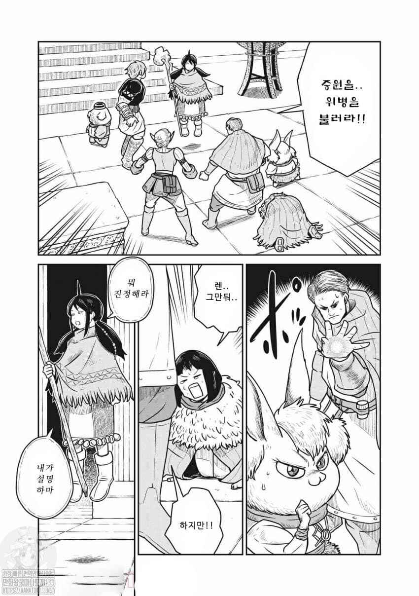 Kono Sekai wa Fukanzen Sugiru Chapter 28 - Page 3