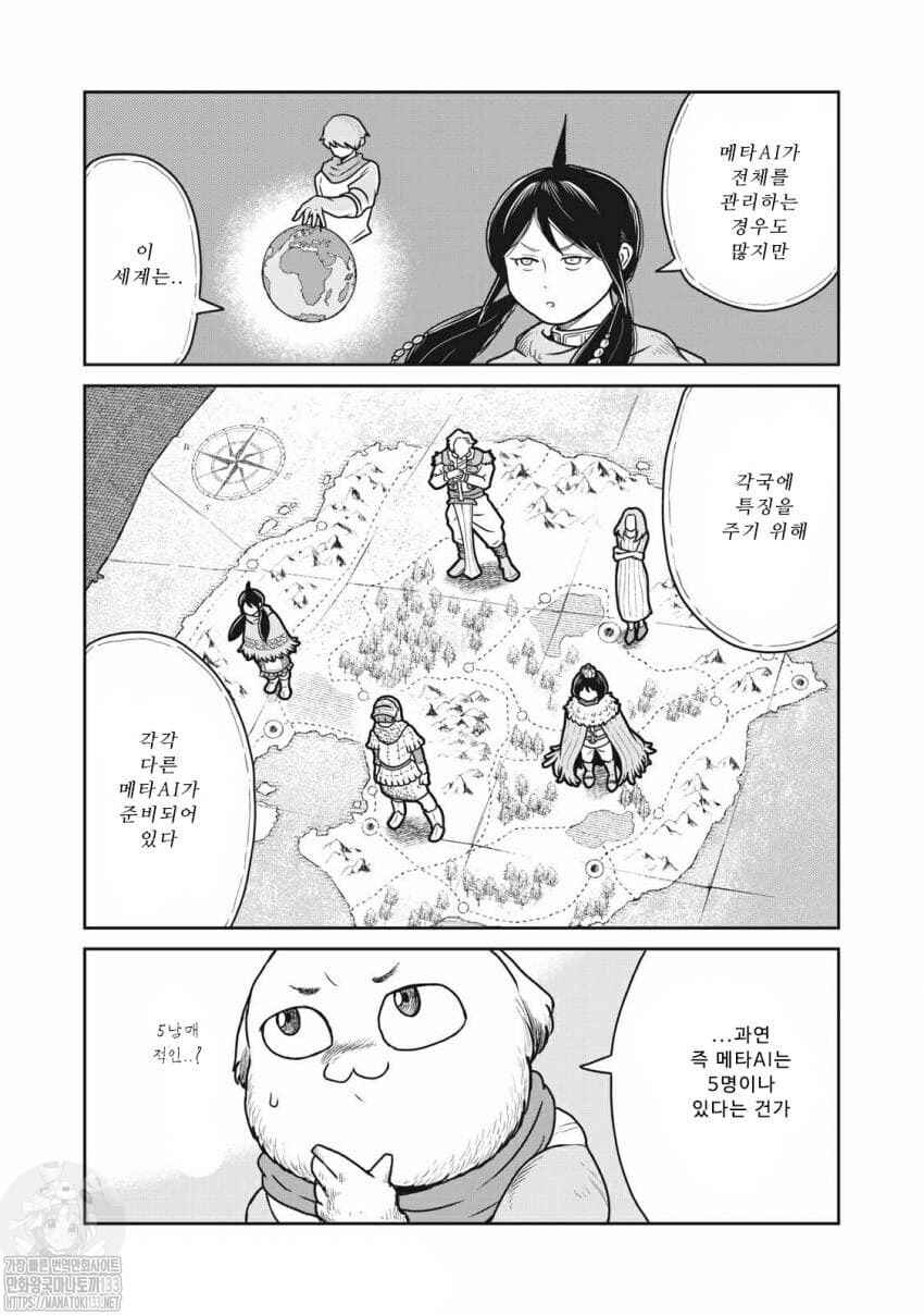 Kono Sekai wa Fukanzen Sugiru Chapter 28 - Page 5