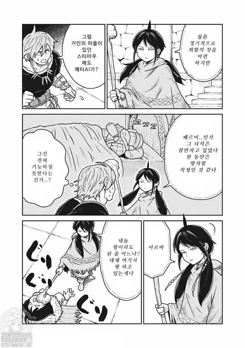 Kono Sekai wa Fukanzen Sugiru Chapter 28 - Page 7