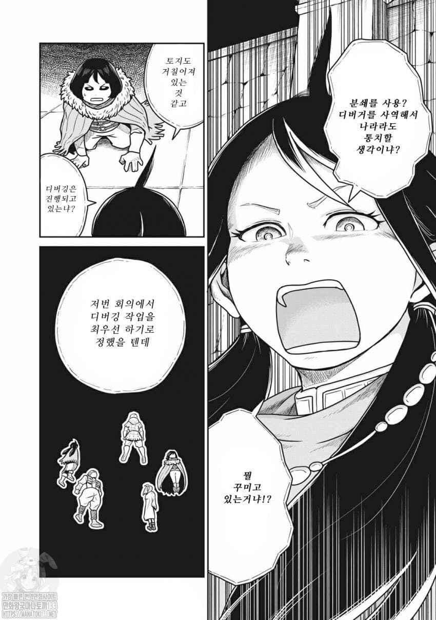 Kono Sekai wa Fukanzen Sugiru Chapter 28 - Page 8