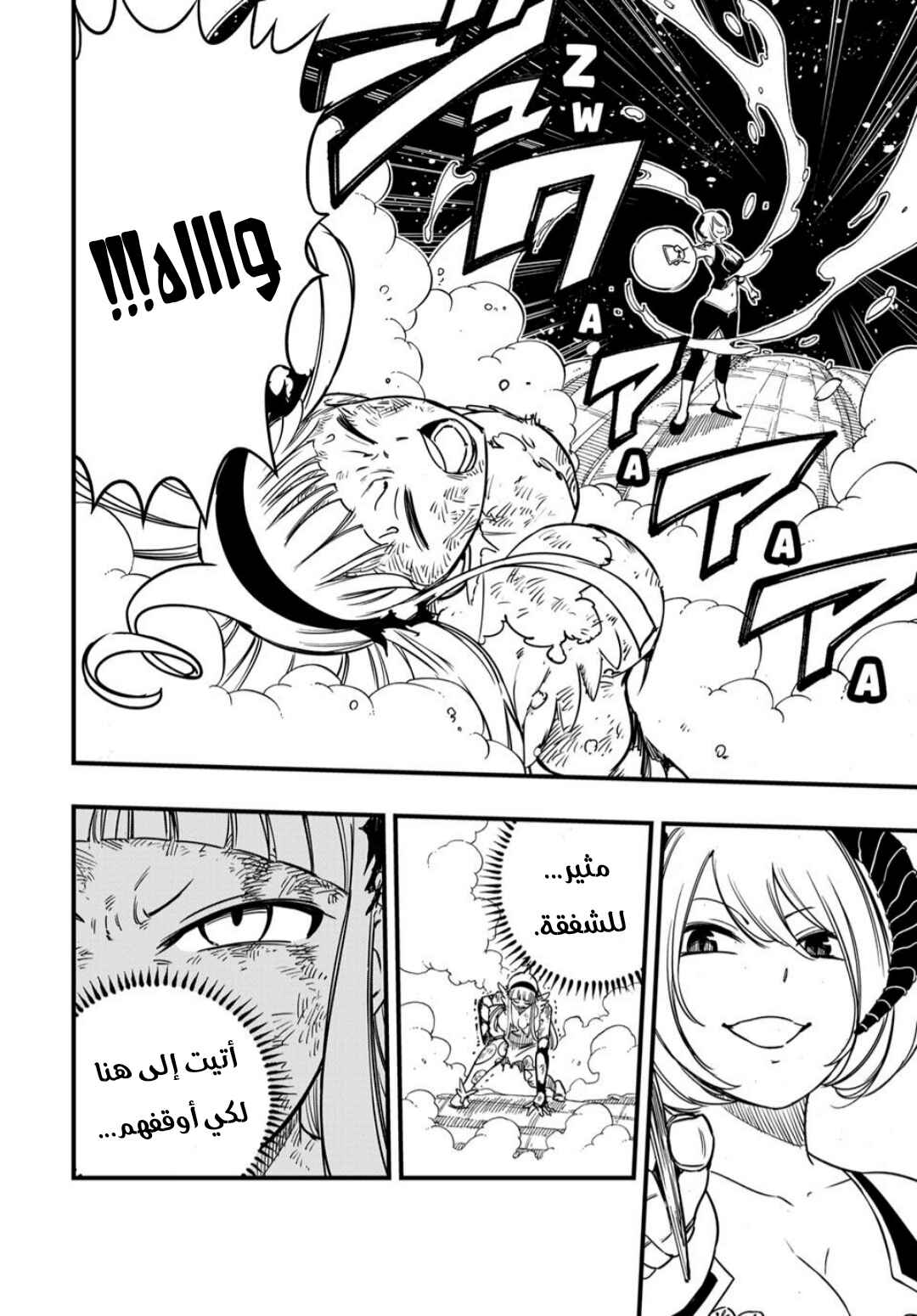 FAIRY TAIL: 100 Years Quest Chapter 185 - Page 11
