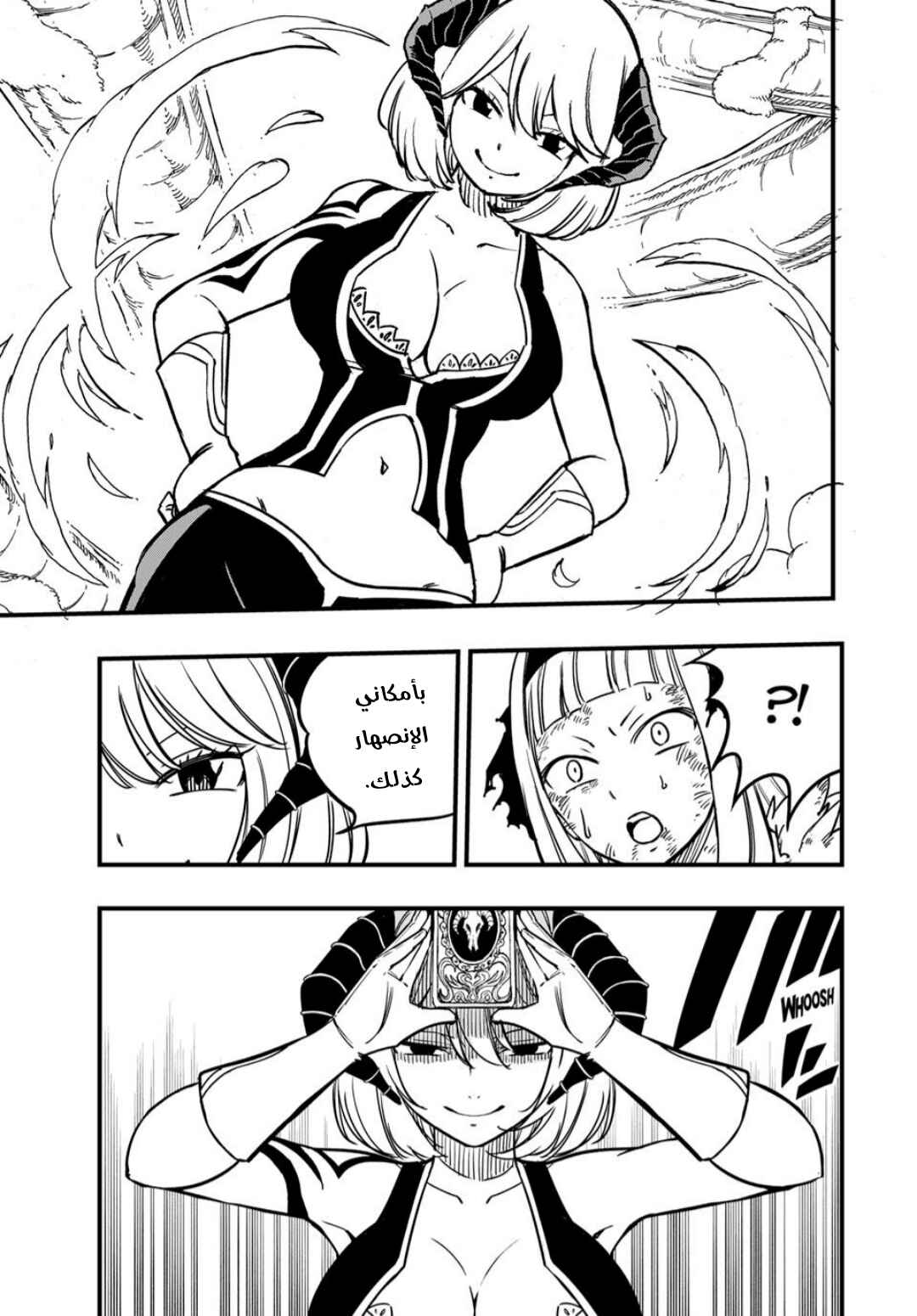 FAIRY TAIL: 100 Years Quest Chapter 185 - Page 14