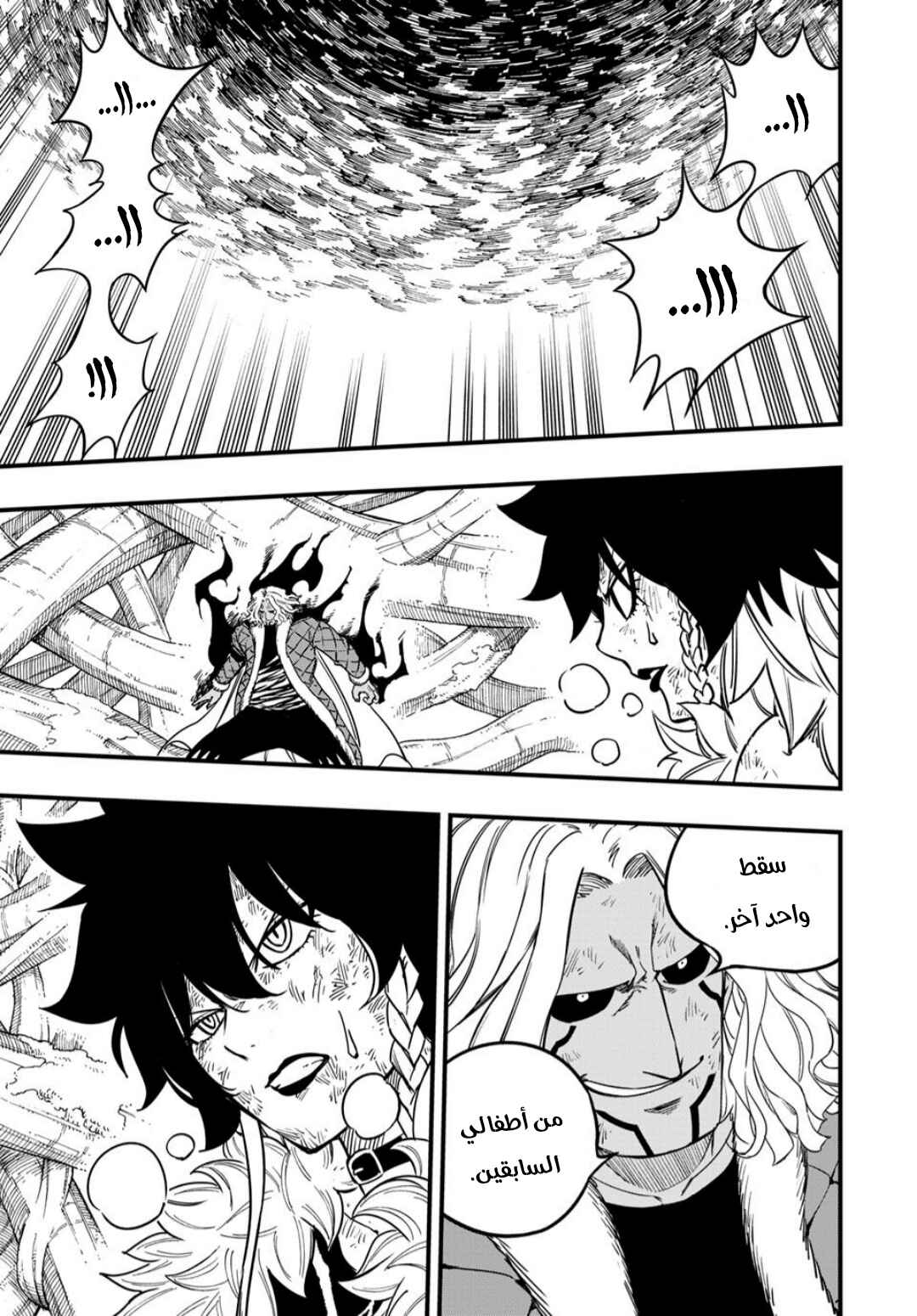 FAIRY TAIL: 100 Years Quest Chapter 185 - Page 16