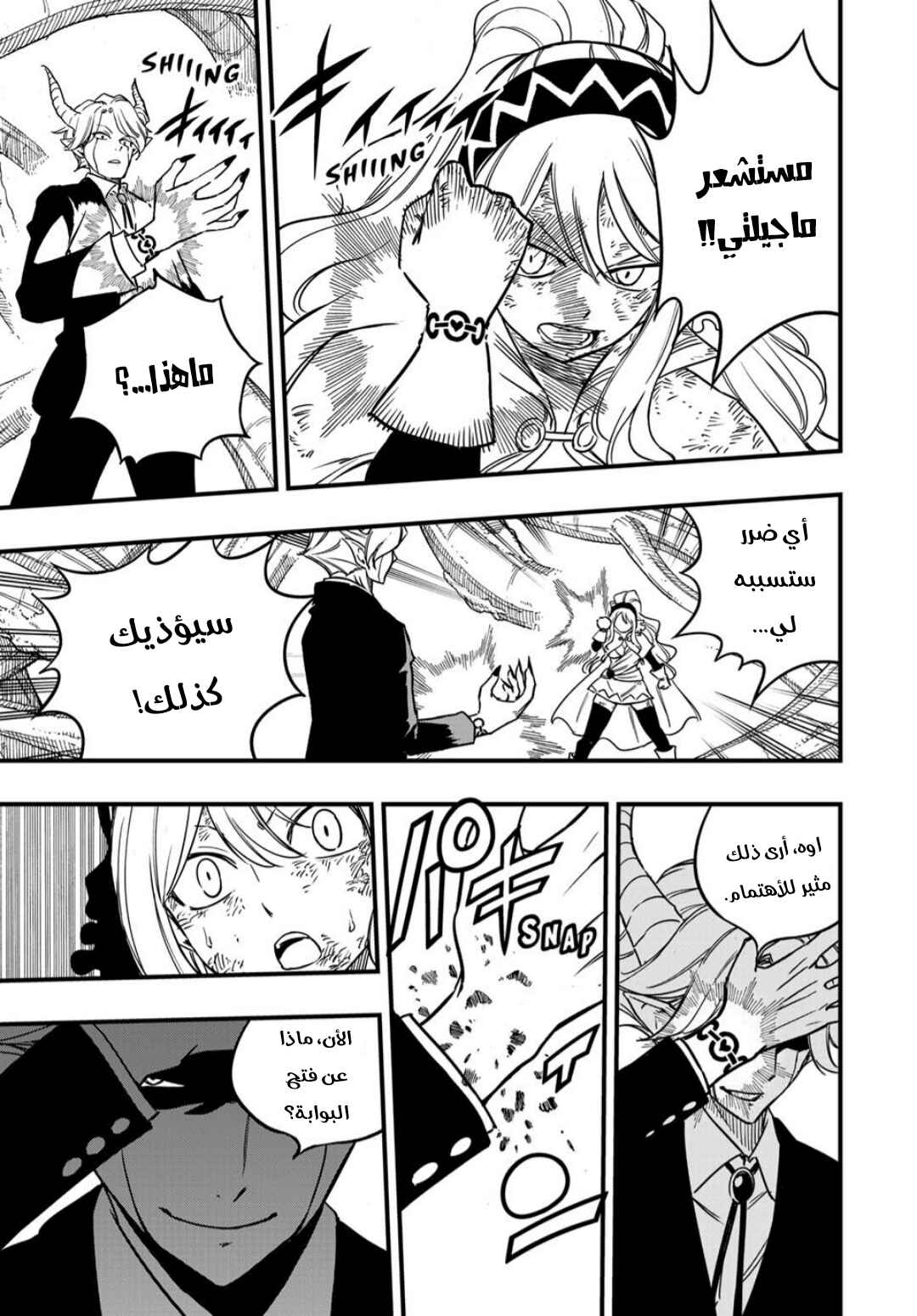 FAIRY TAIL: 100 Years Quest Chapter 185 - Page 18