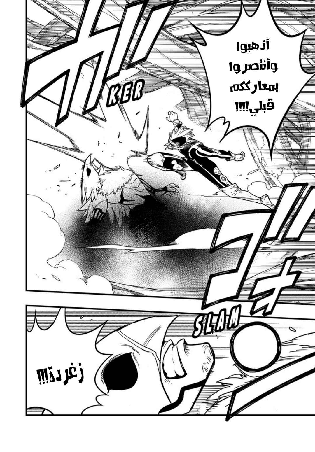 FAIRY TAIL: 100 Years Quest Chapter 185 - Page 21
