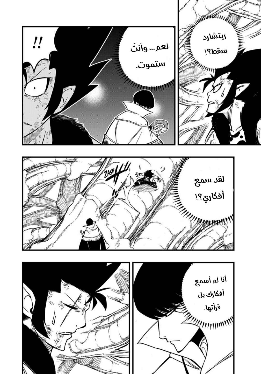 FAIRY TAIL: 100 Years Quest Chapter 185 - Page 5