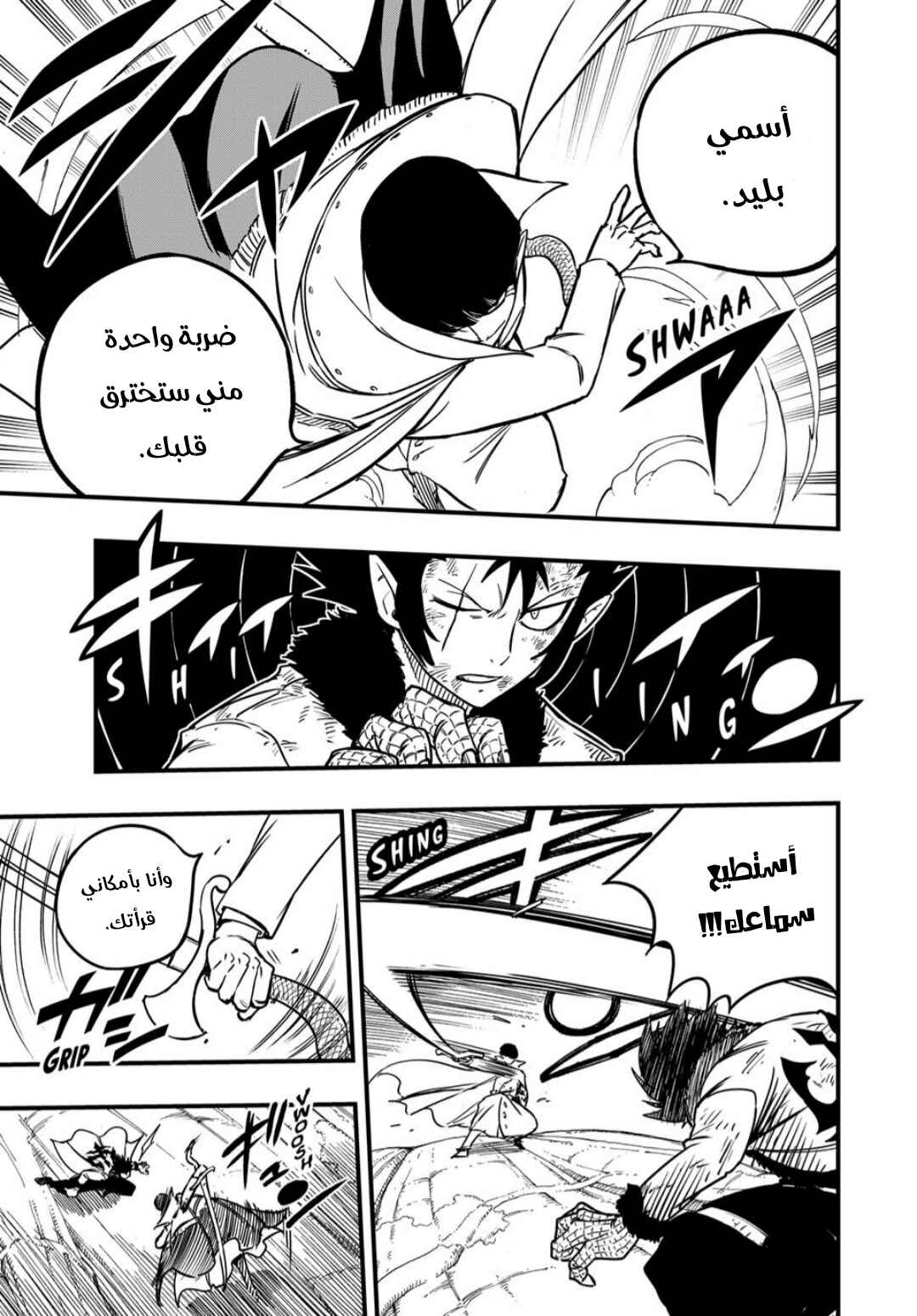 FAIRY TAIL: 100 Years Quest Chapter 185 - Page 6