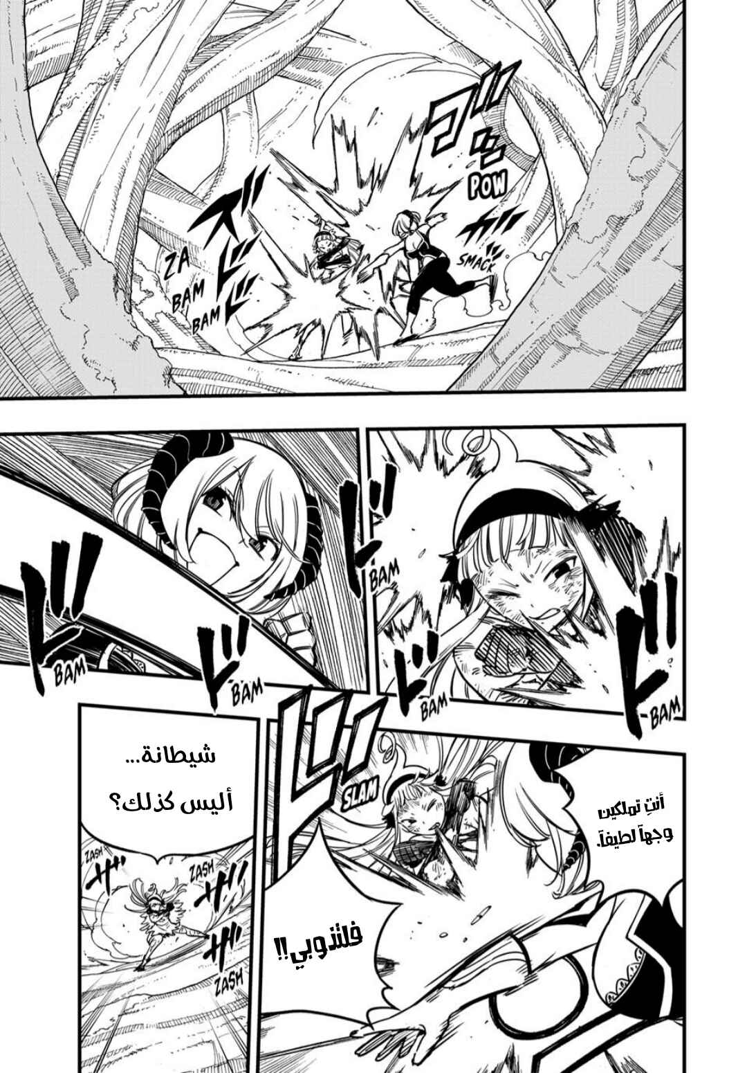 FAIRY TAIL: 100 Years Quest Chapter 185 - Page 8