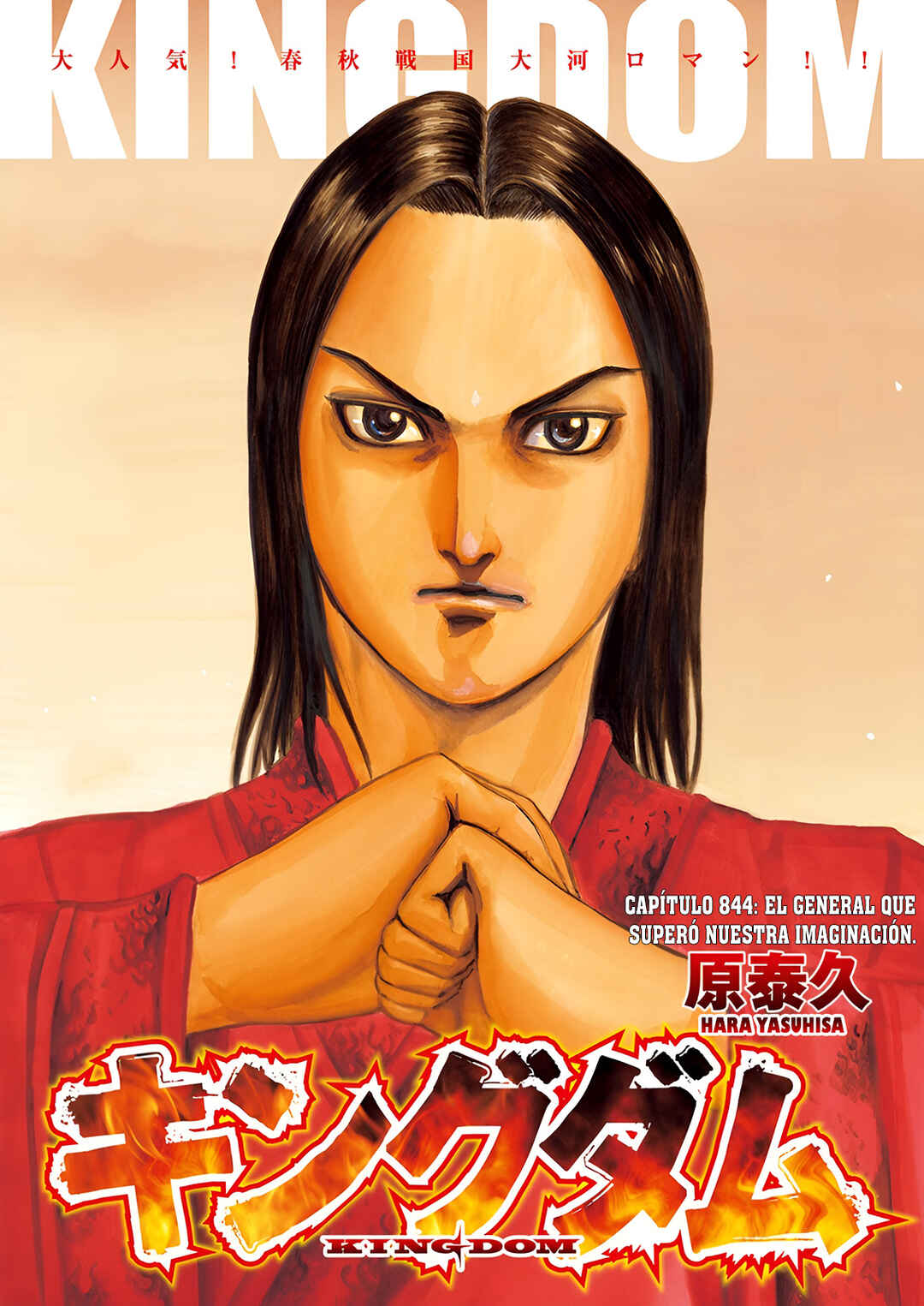 Kingdom Chapter 844 - Page 1