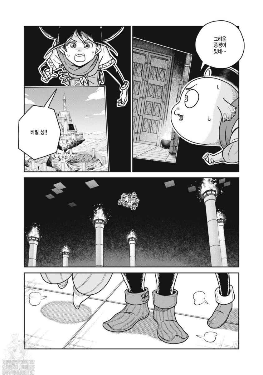 Kono Sekai wa Fukanzen Sugiru Chapter 144 - Page 14