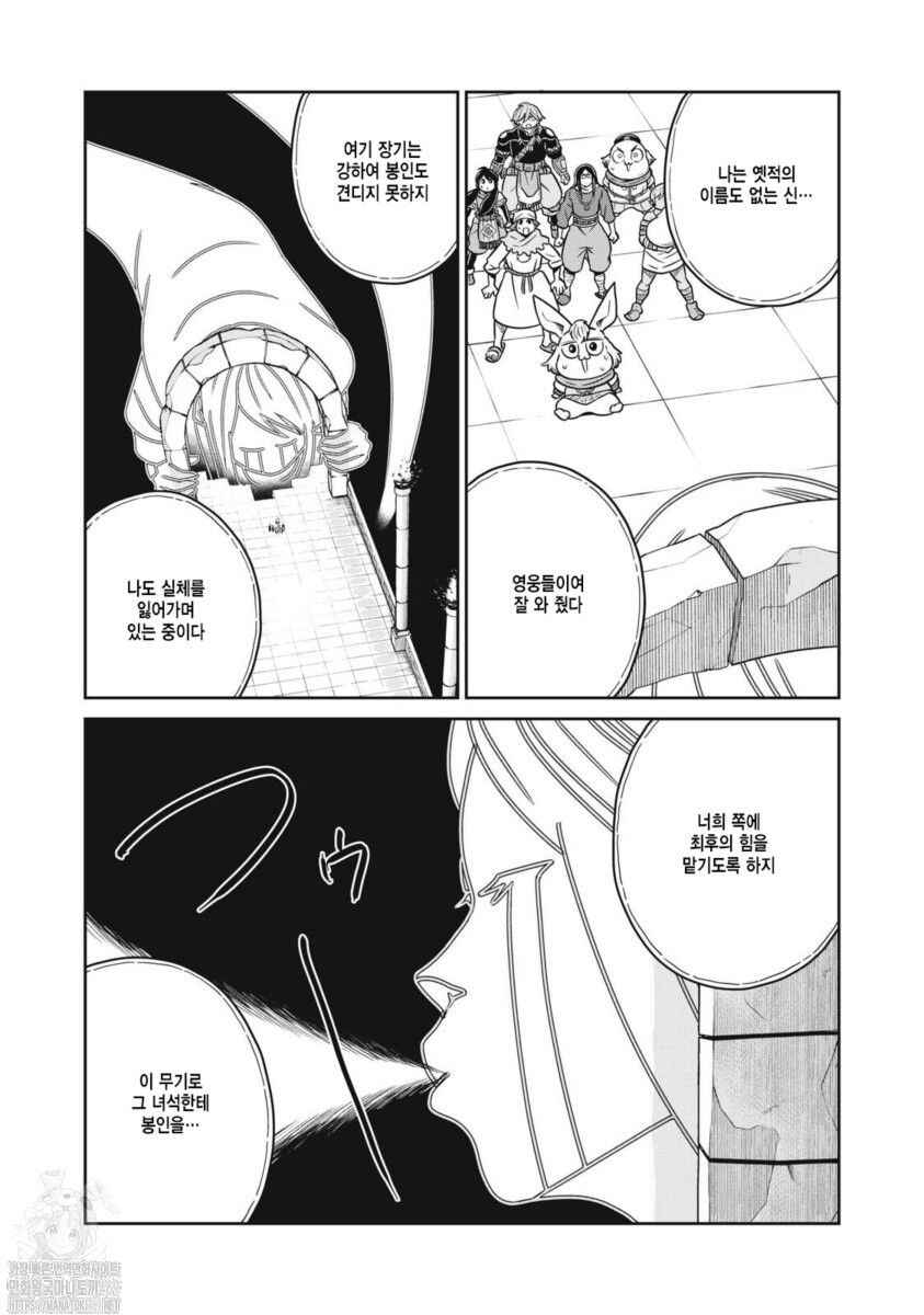Kono Sekai wa Fukanzen Sugiru Chapter 144 - Page 18
