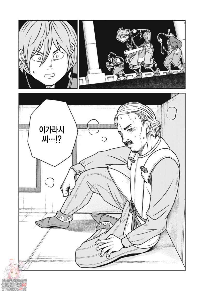 Kono Sekai wa Fukanzen Sugiru Chapter 144 - Page 24