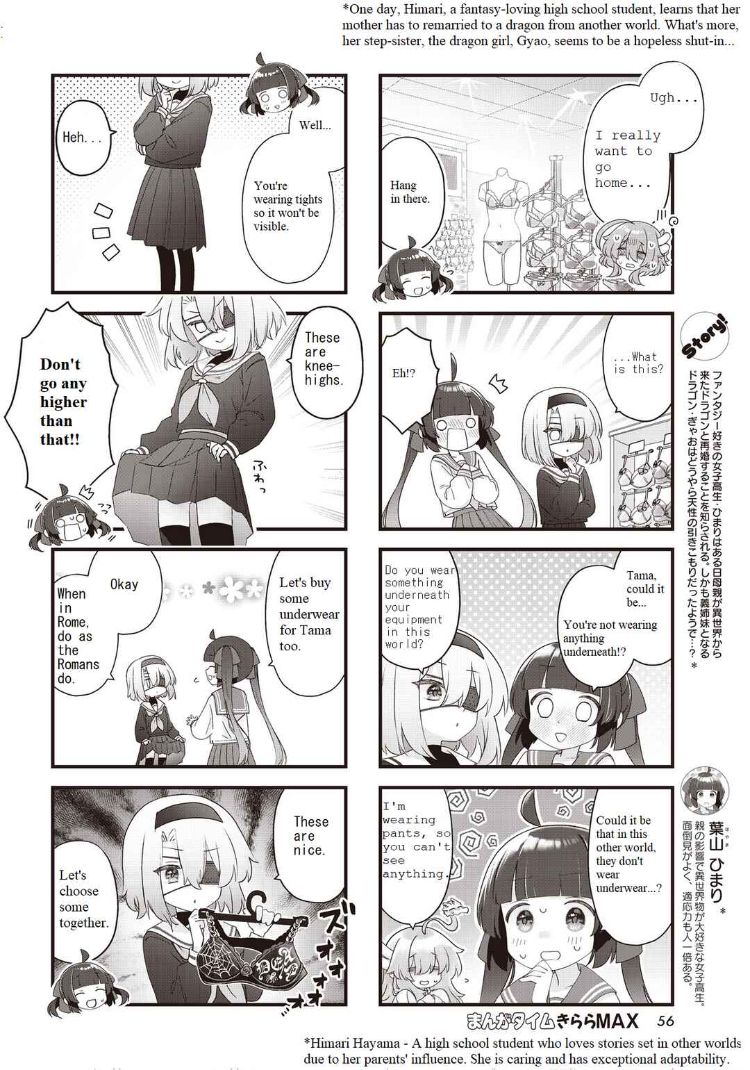 Kodomo-beya Dragon Chapter 6 - Page 4