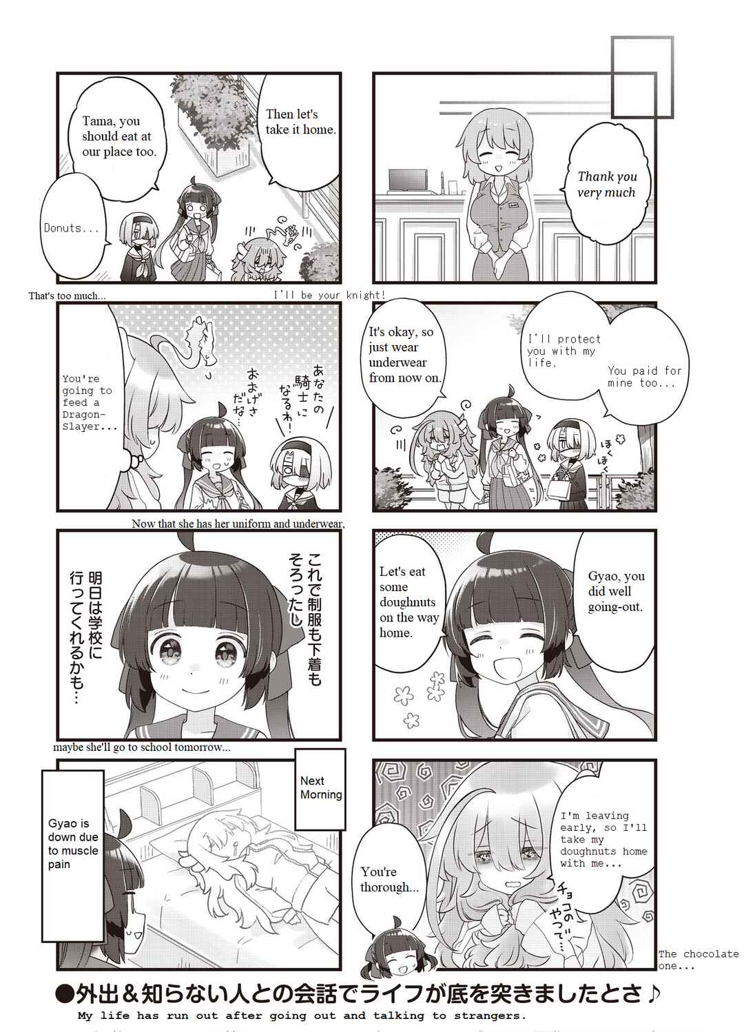 Kodomo-beya Dragon Chapter 6 - Page 8