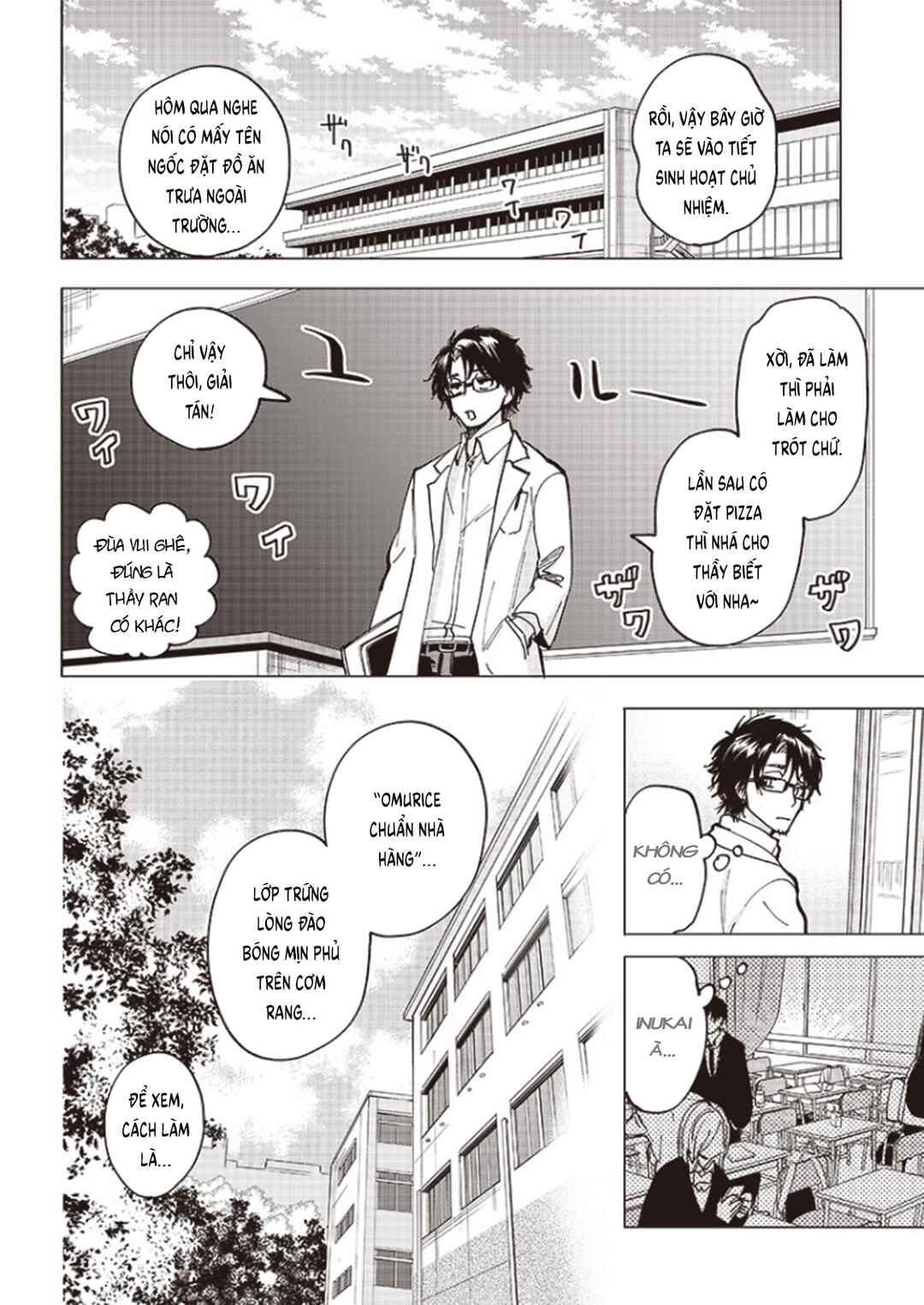 Yankee-kun to Kagaku Gohan Chapter 1 - Page 16