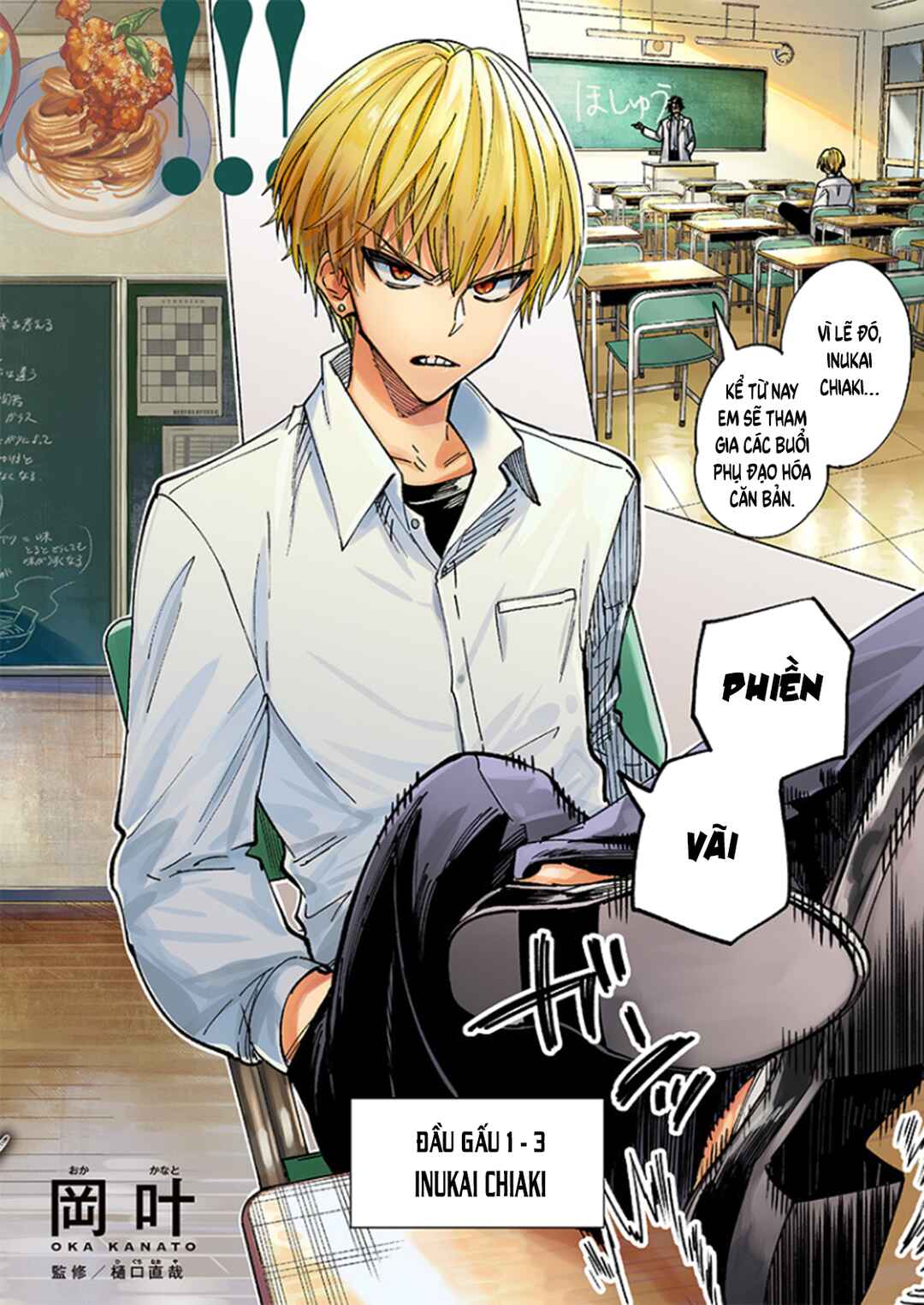 Yankee-kun to Kagaku Gohan Chapter 1 - Page 2