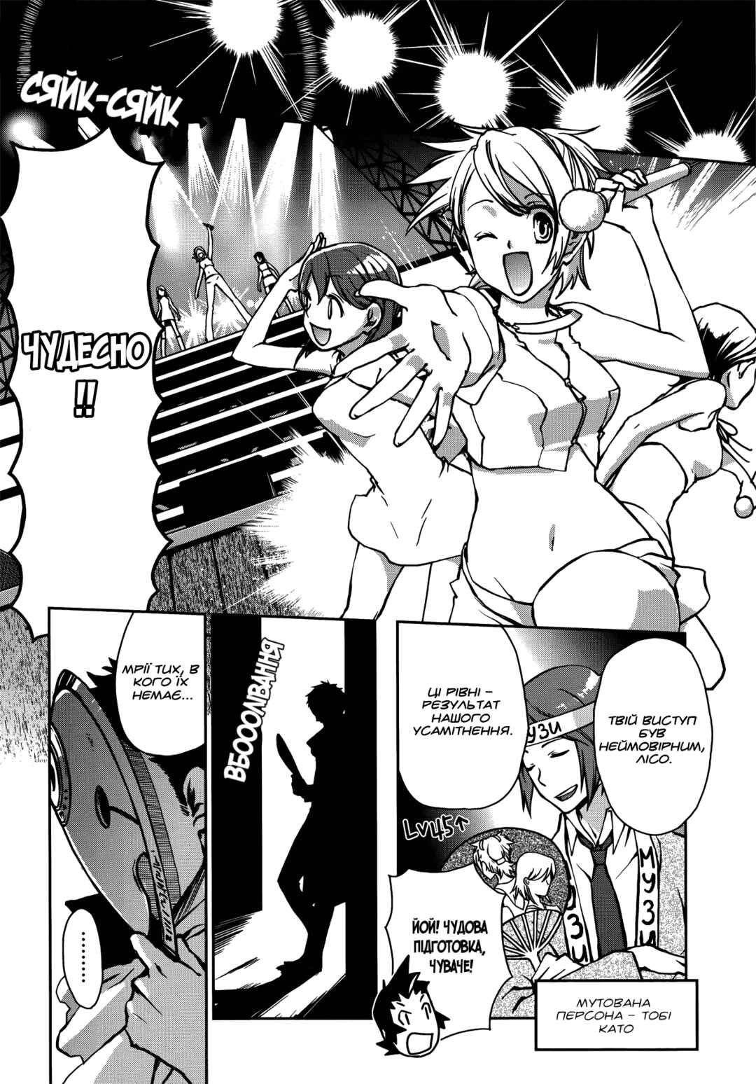Persona 2 - Innocent Sin Comic Anthology Chapter 1 - Page 11