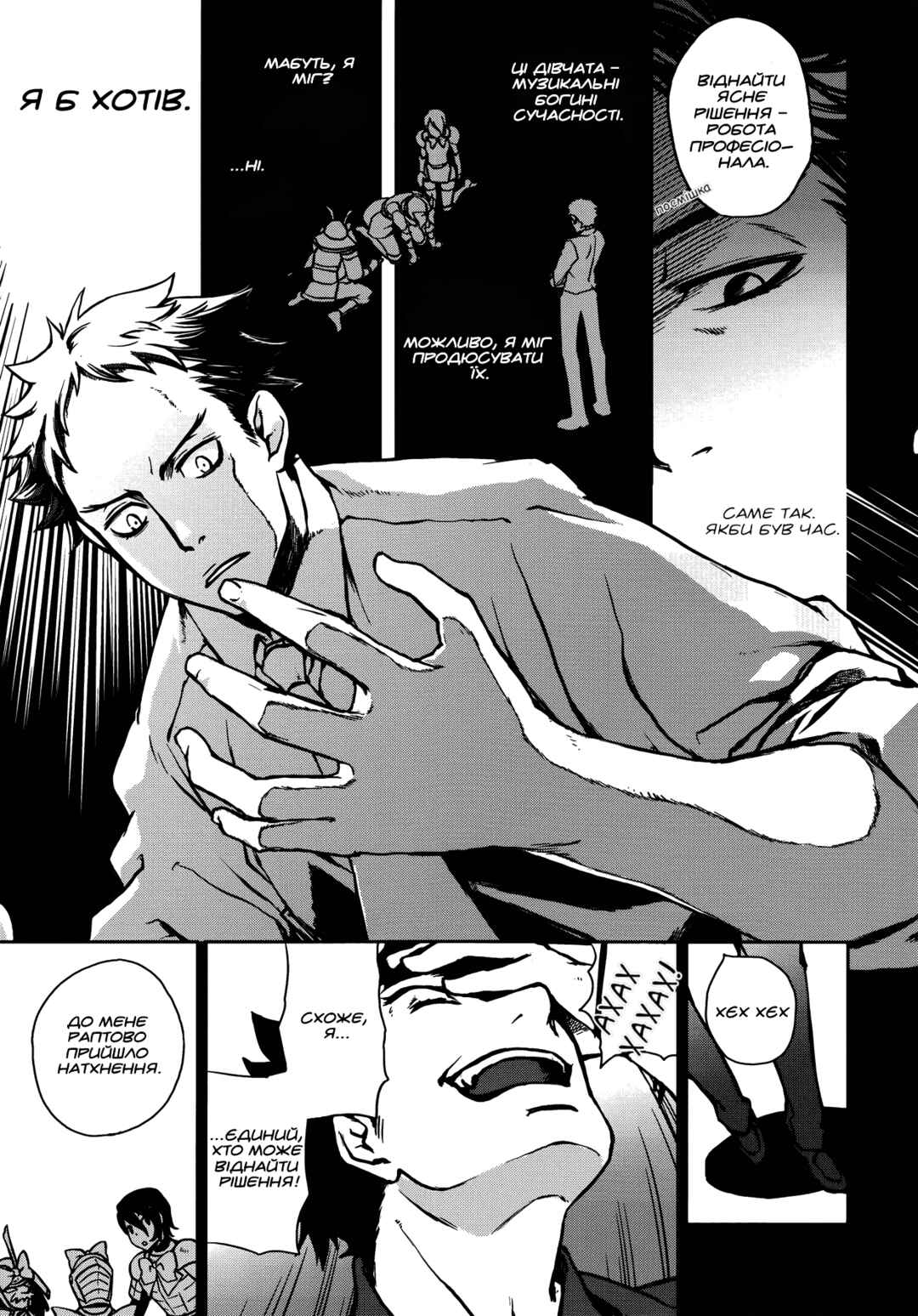 Persona 2 - Innocent Sin Comic Anthology Chapter 1 - Page 7