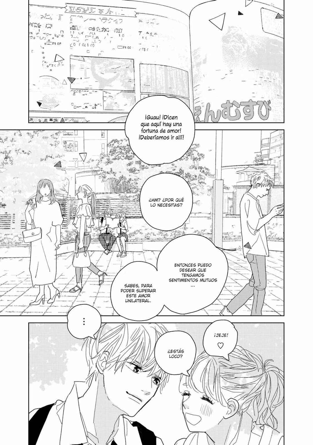 Koi no Hajimari Chapter 17 - Page 7