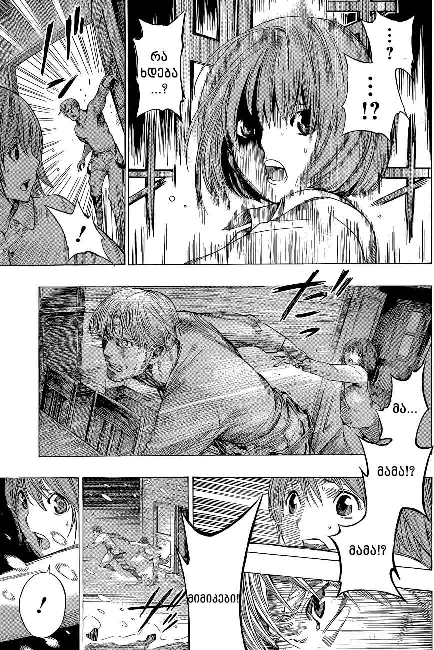 All You Need Is Kill Chapter 8 - Page 10