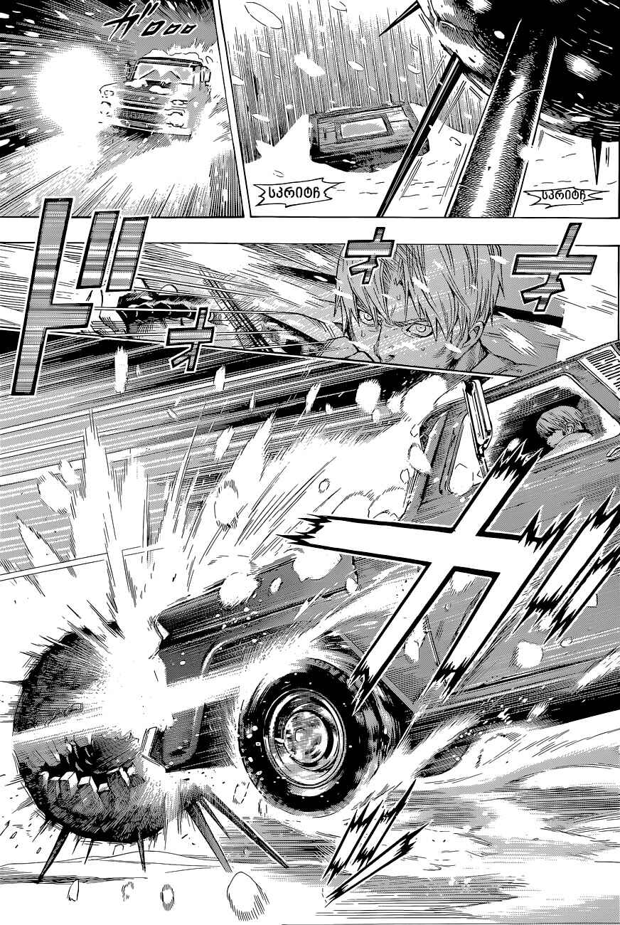 All You Need Is Kill Chapter 8 - Page 13