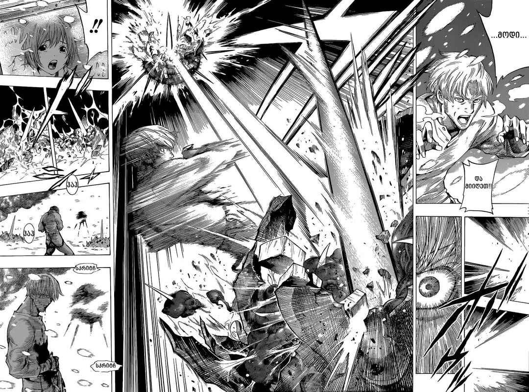 All You Need Is Kill Chapter 8 - Page 16