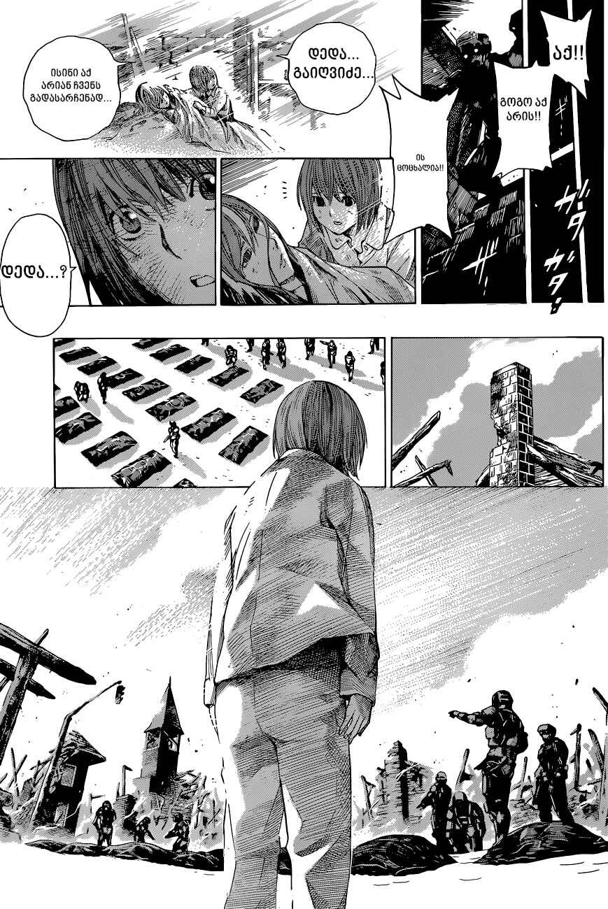 All You Need Is Kill Chapter 8 - Page 18