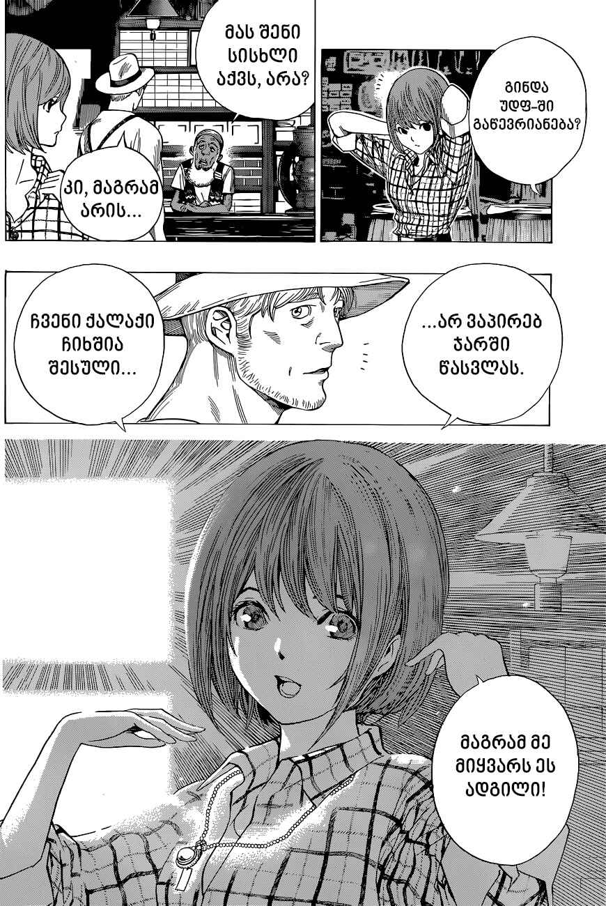 All You Need Is Kill Chapter 8 - Page 7