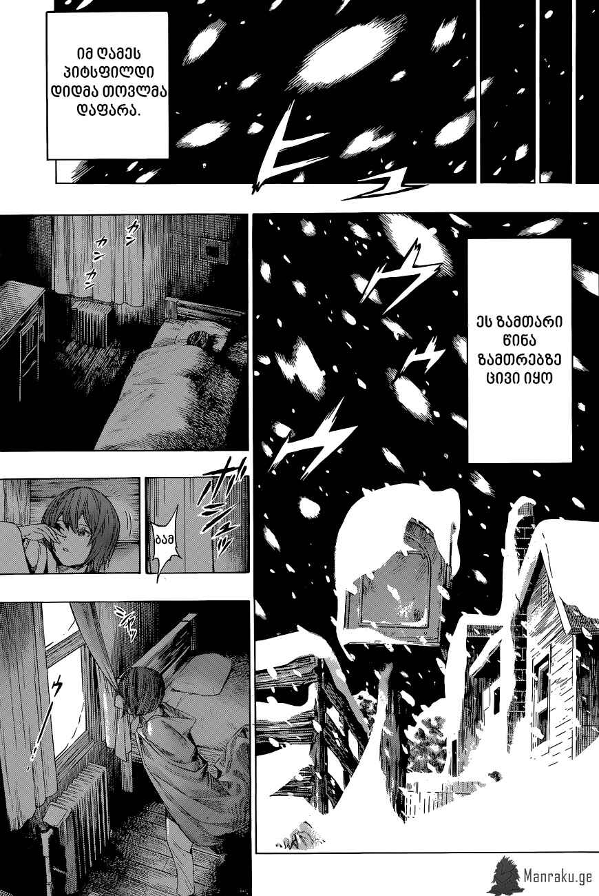 All You Need Is Kill Chapter 8 - Page 8