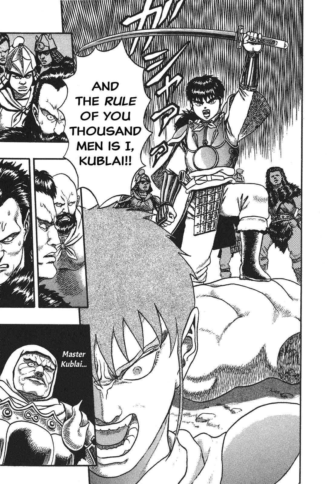 Legend of The King of Wolves Chapter 2 - Page 23