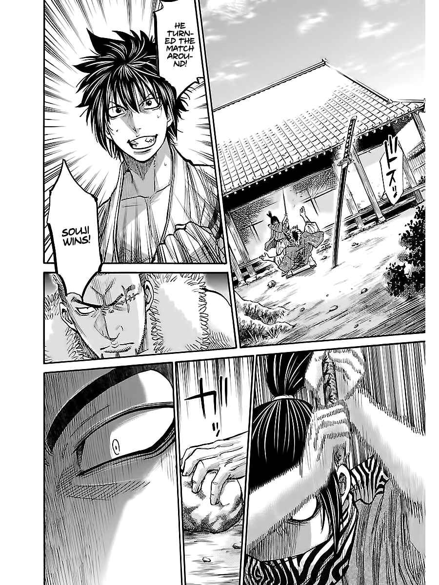 Chiruran: Shinsengumi Requiem Chapter 9 - Page 26