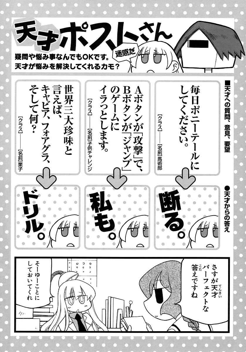 Pani Poni Chapter 110 - Page 10