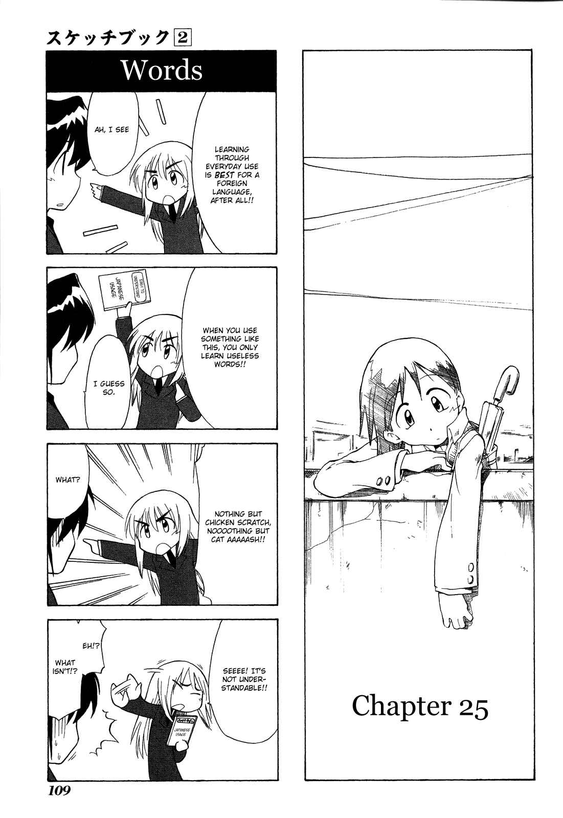 Sketchbook Chapter 25 - Page 1