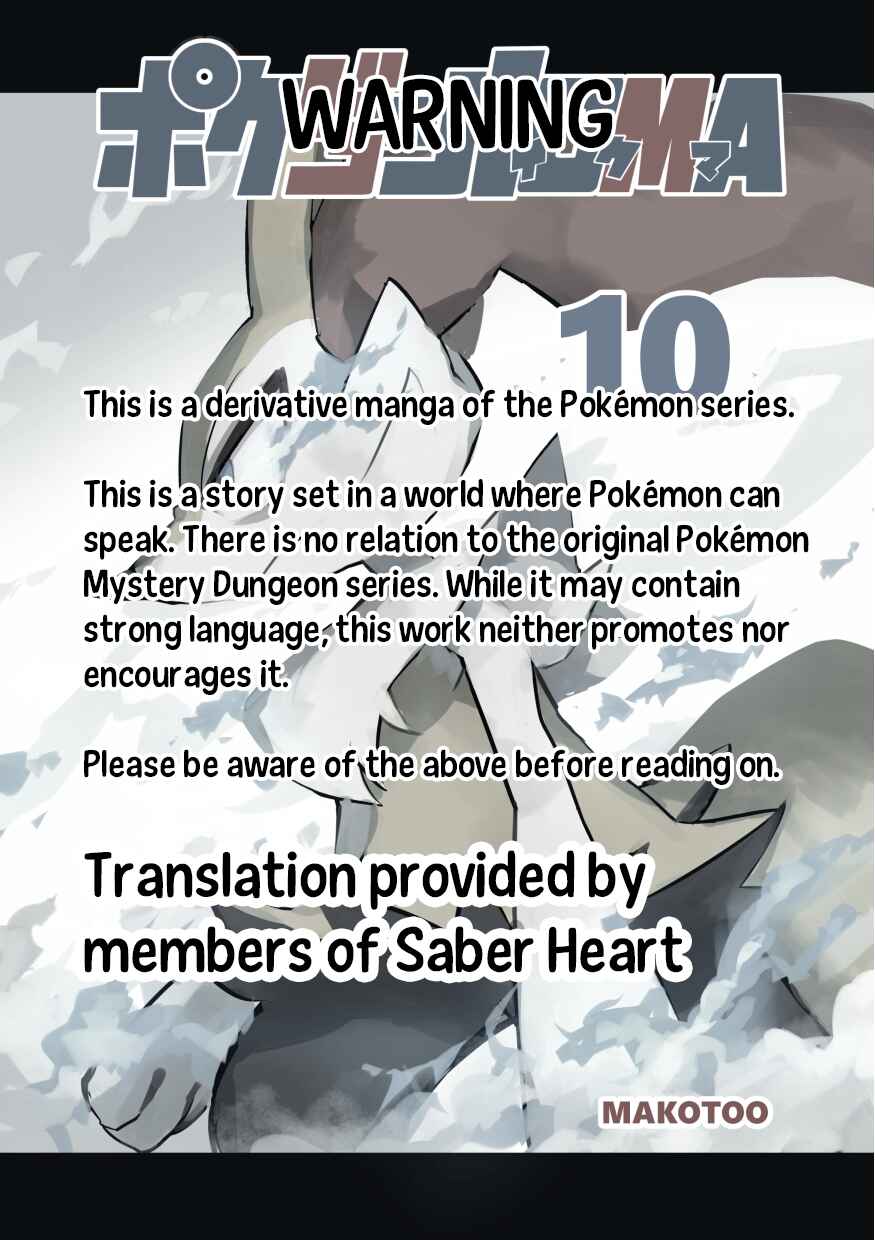 PokeDan ICMA Chapter 10 - Page 2