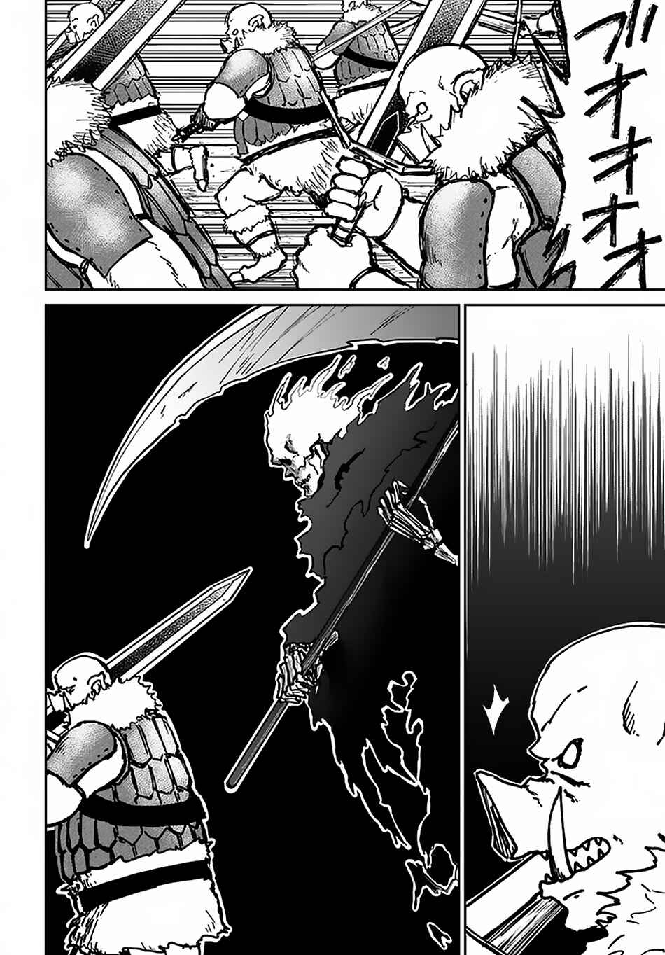 Yondome wa Iya na Shizokusei Majutsushi Chapter 22 - Page 17