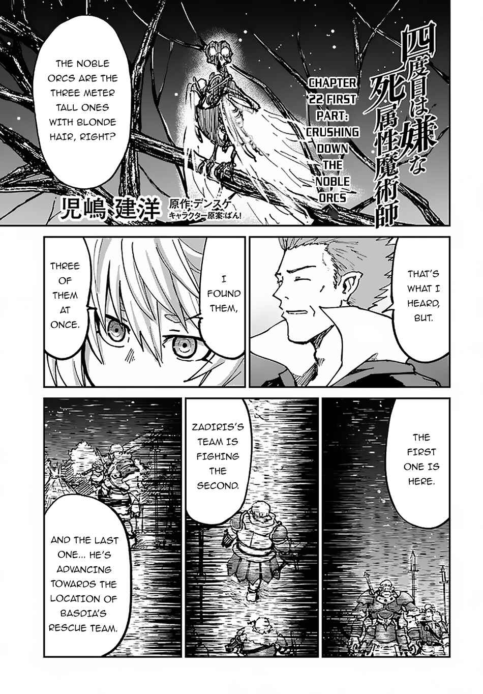 Yondome wa Iya na Shizokusei Majutsushi Chapter 22 - Page 2