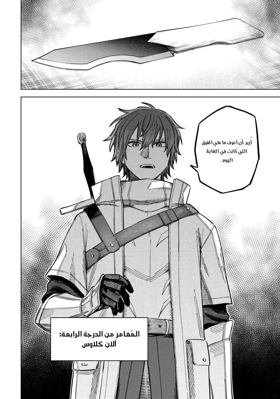 Majo to Youhei Chapter 6 - Page 19