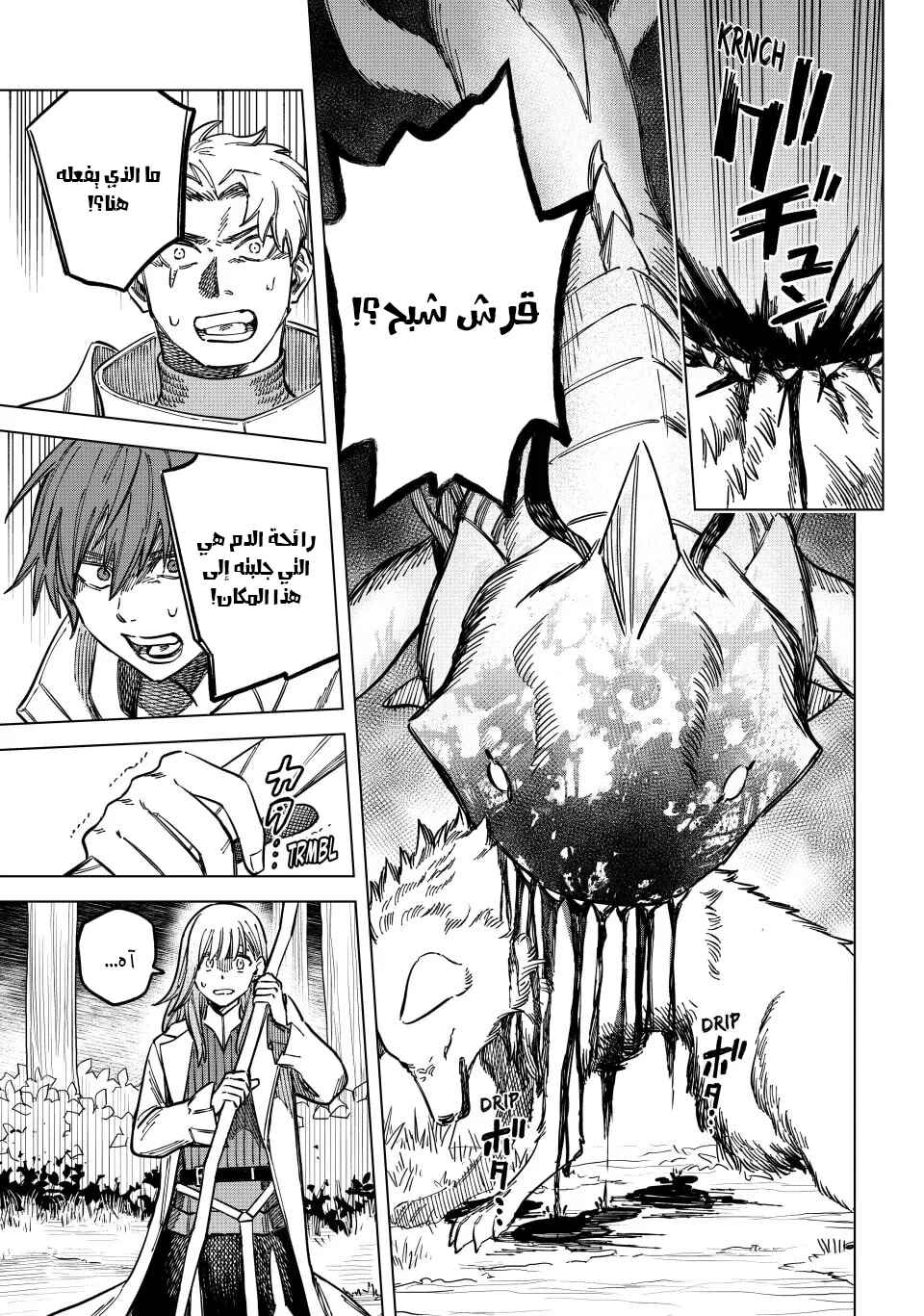Majo to Youhei Chapter 6 - Page 4