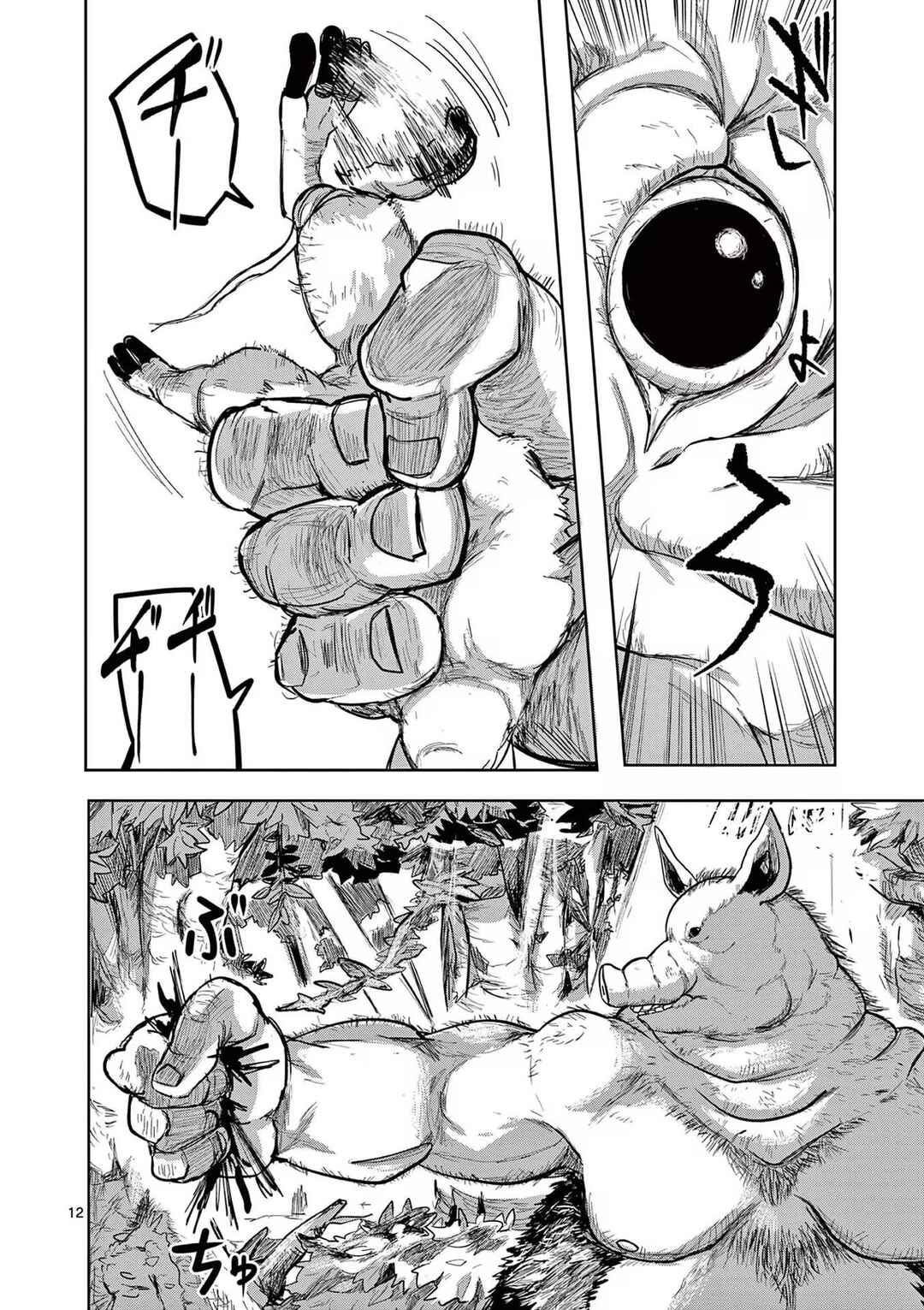 Isekai Arigatou Chapter 6 - Page 12